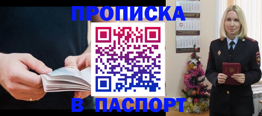 миграционный учет в Пролетарске