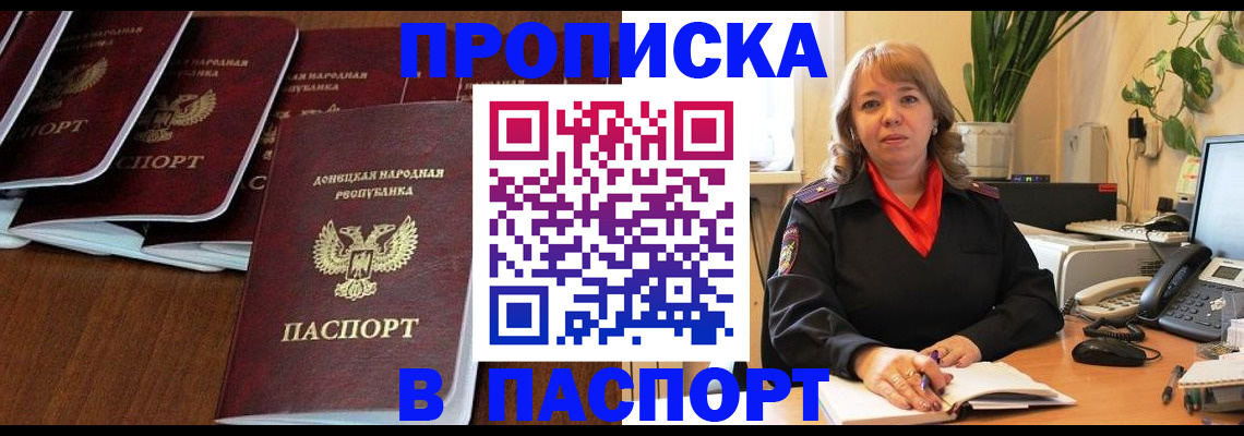 регистрация для школы в Пролетарске