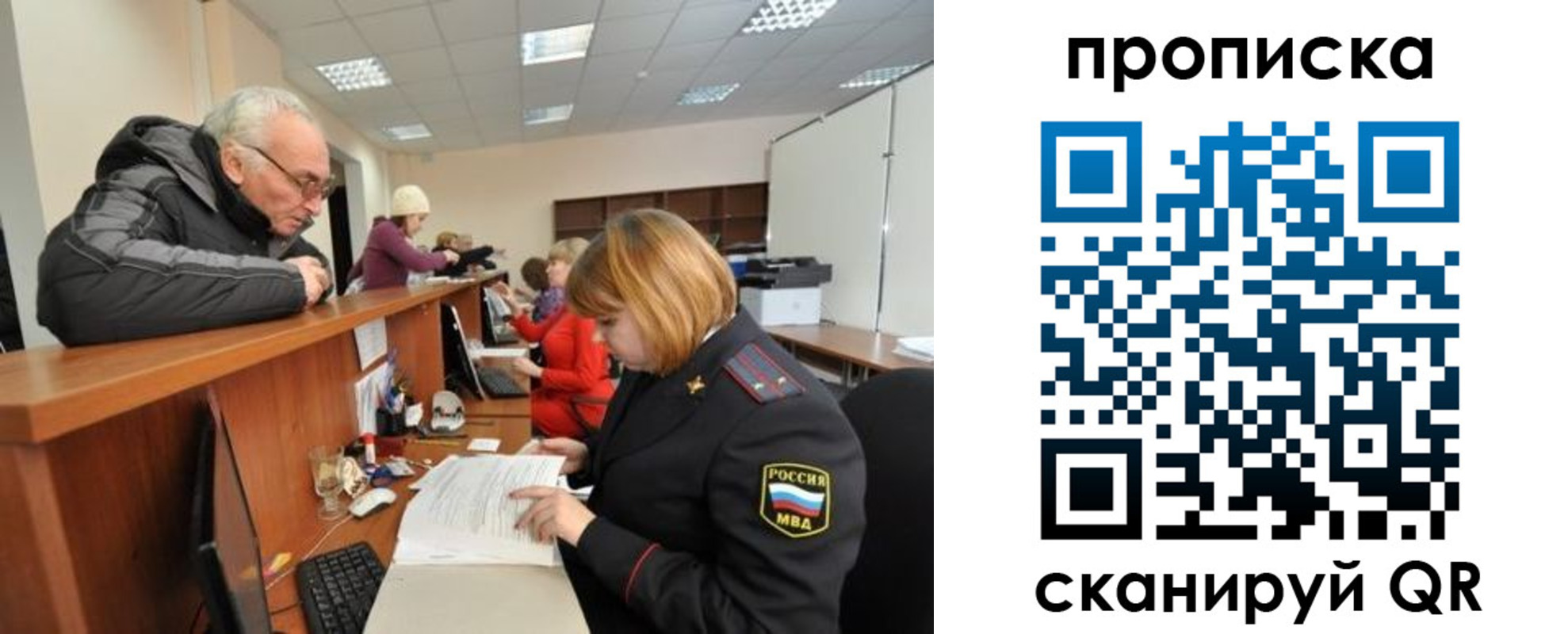 прописка поиск в Пролетарске