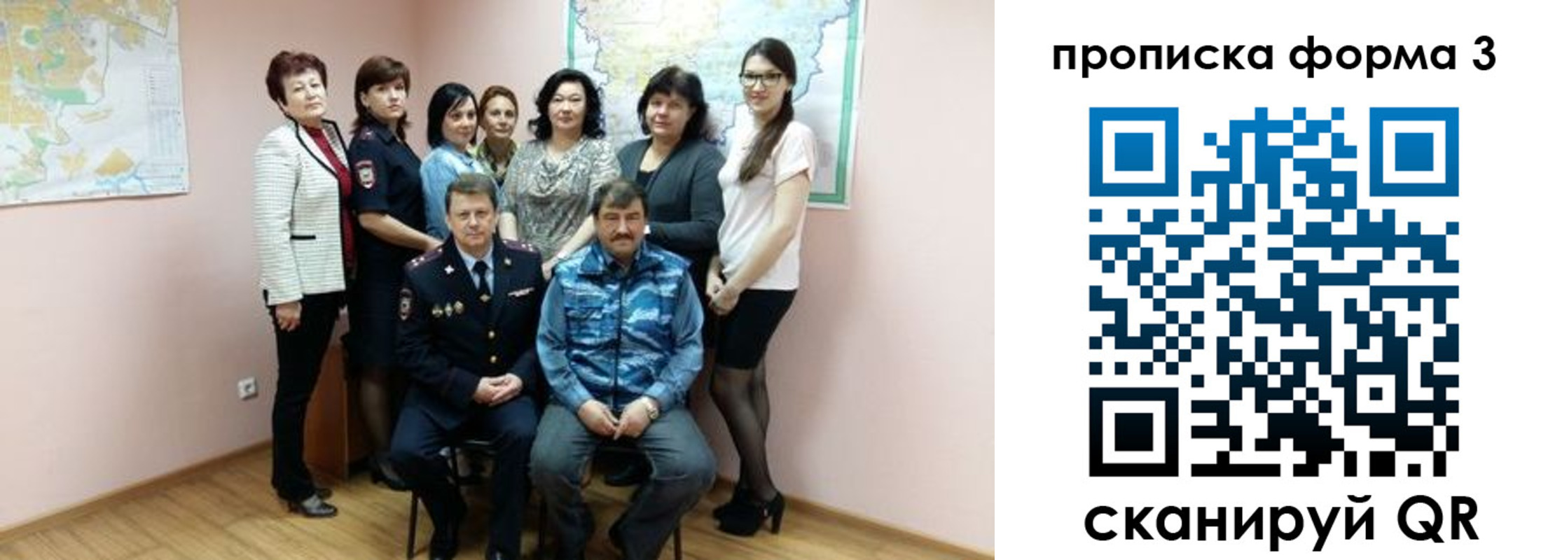 прописка 2025 в Пролетарске