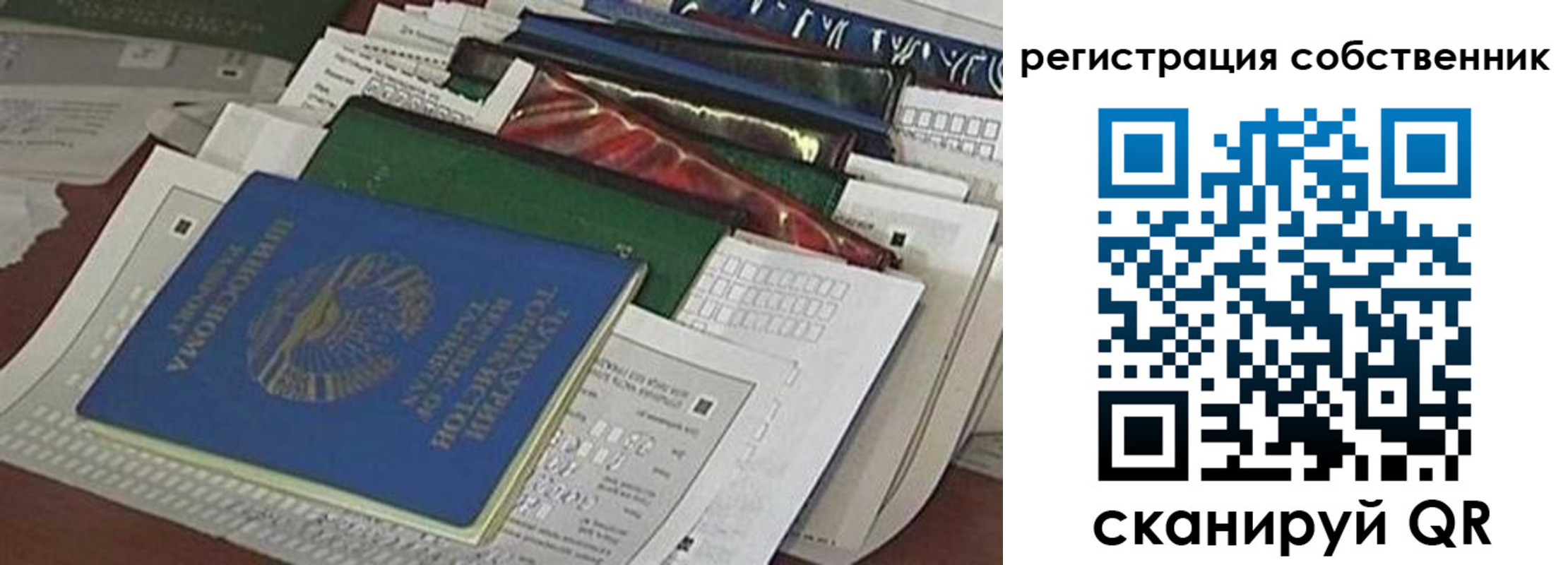 регистрация для школы в Пролетарске