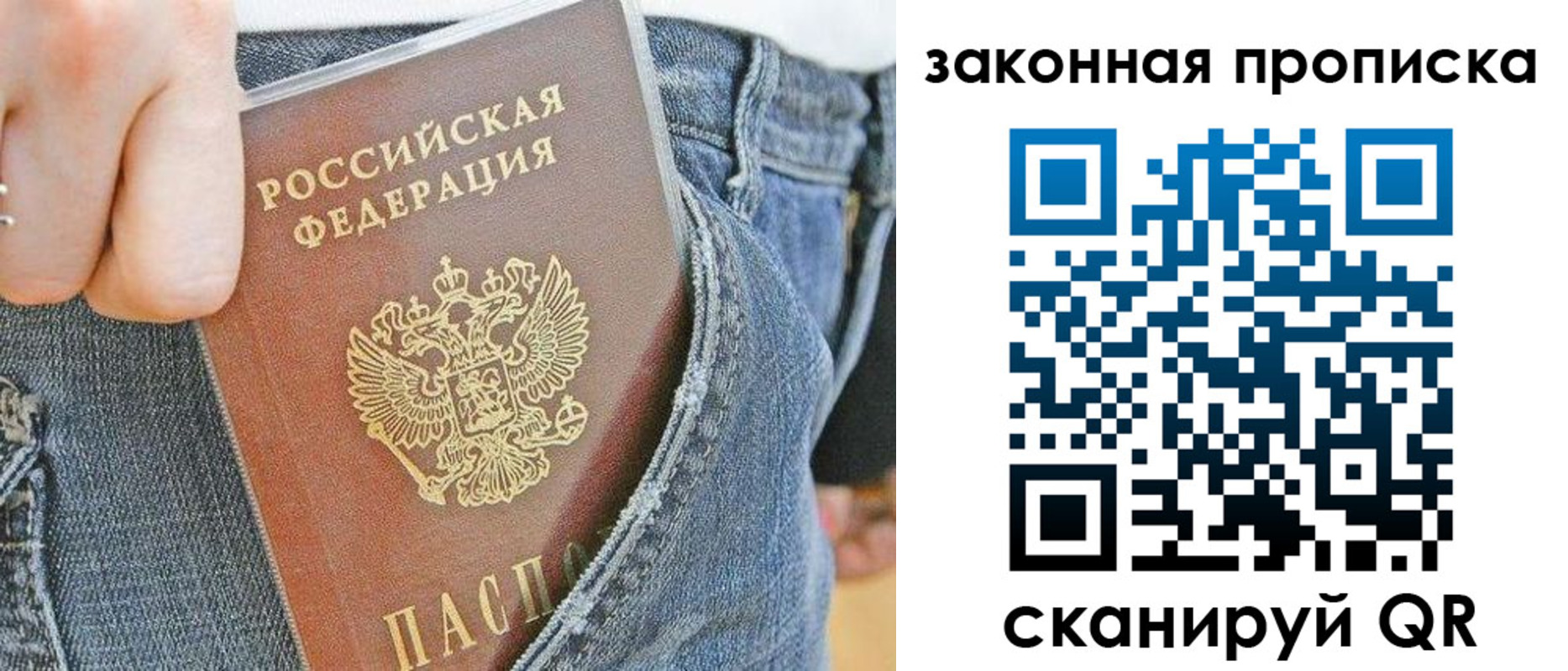 временная регистрация купить в Пролетарске