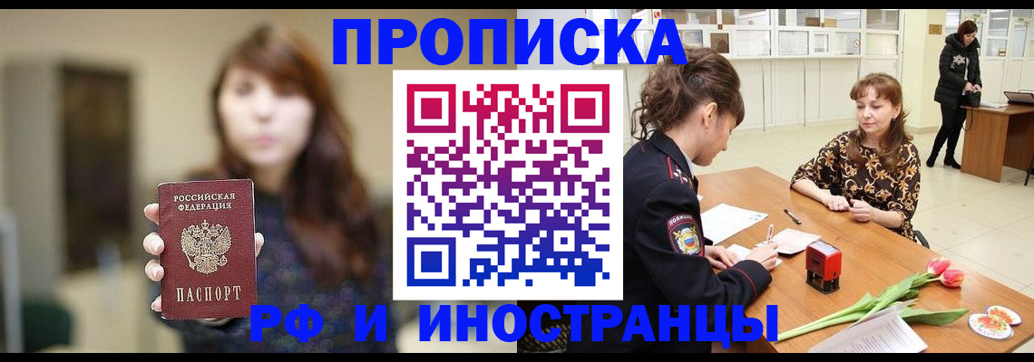 найти адрес прописки в Пролетарске