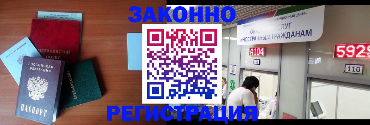 прописка гарантия в Пролетарске