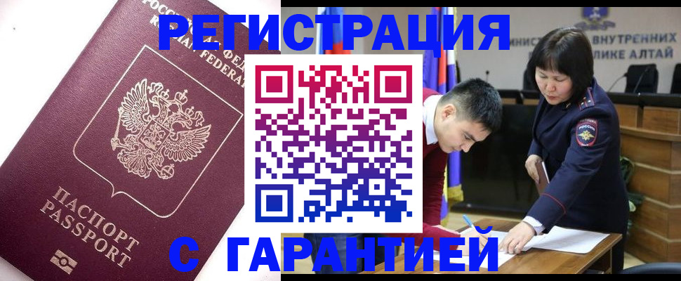 прописка от собственника в Пролетарске