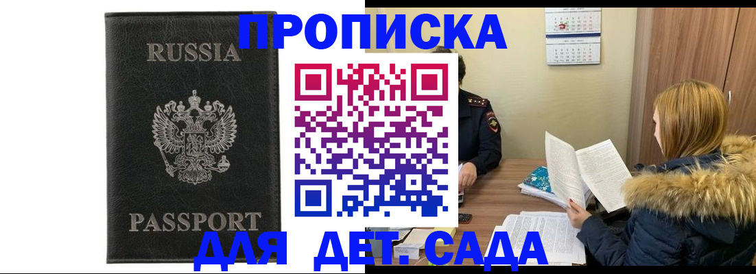 временная регистрация недорого в Пролетарске