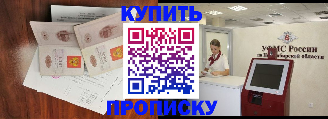 временная регистрация поиск в Пролетарске