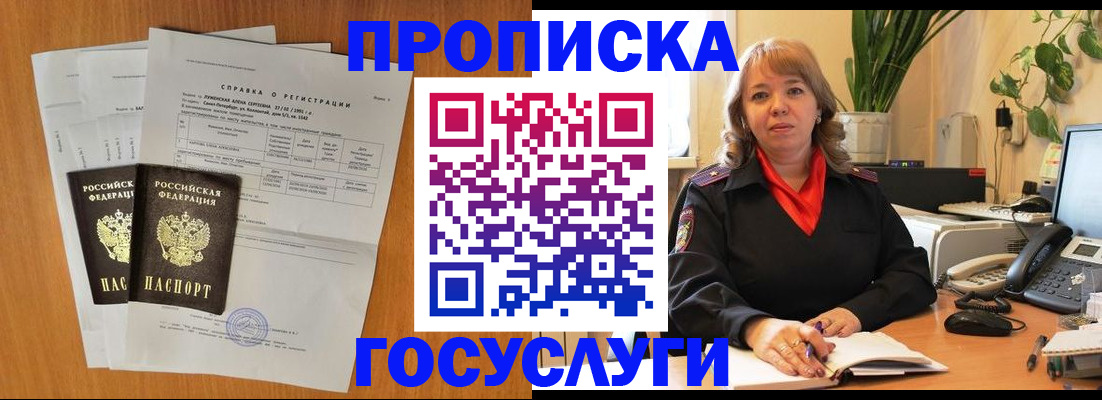 временная регистрация собственник в Пролетарске