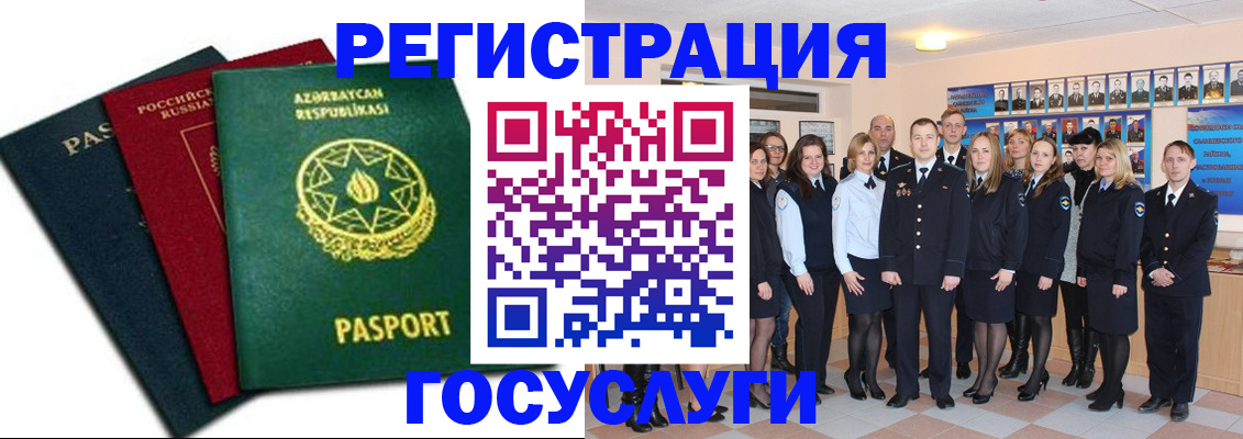 прописка в квартире в Пролетарске